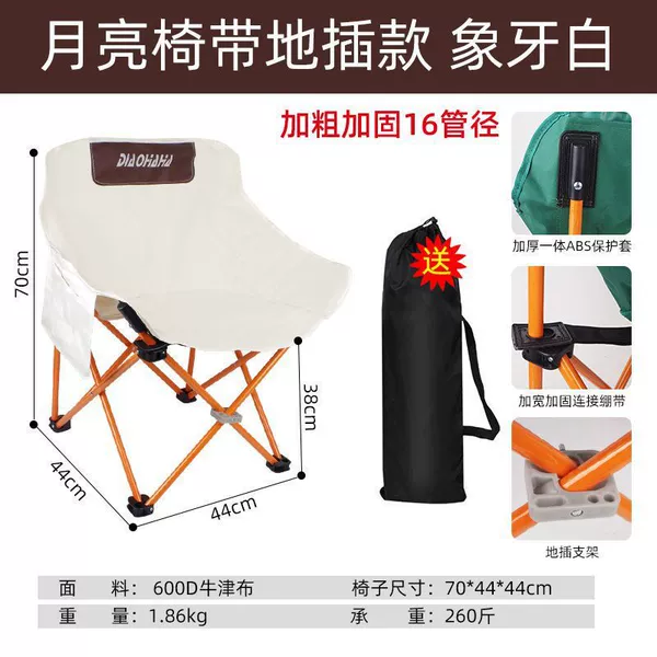 Naked chair + turret shelf-bold 16 diameter sofa fishing chair (recommended) free storage bag