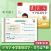 【3rd Grade Book】 Chinese Synchronous Post Post