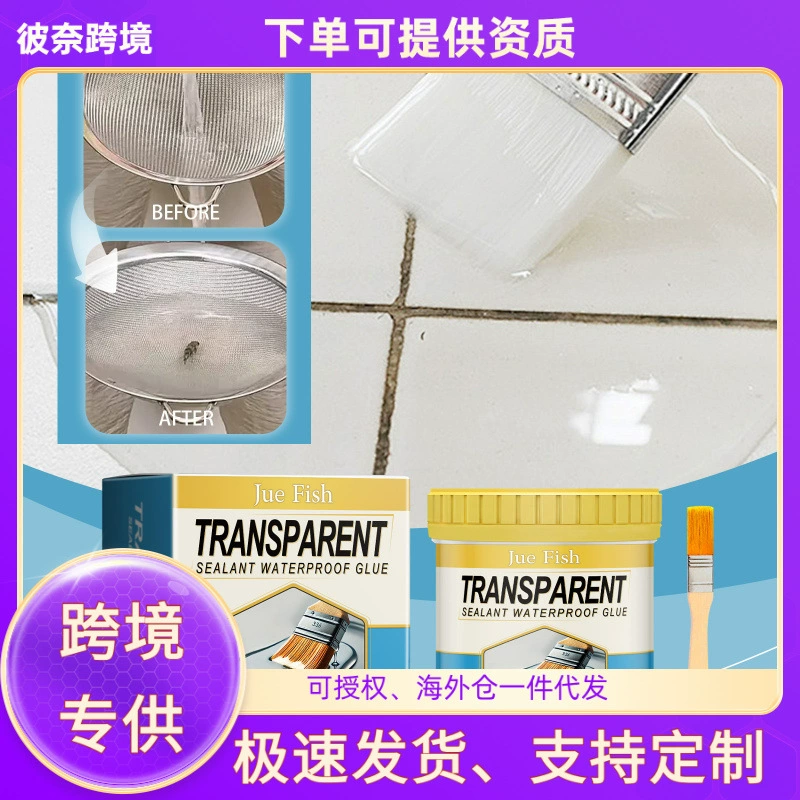 Jue-Fish Прозрачный герметичный водонепроницаемый водонепроницаемый герметичный невидимый герметичный водонепроницаемый износостойкий прозрачный герметичный водонепроницаемый клей