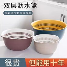 双层洗菜盆沥水篮六件套厨房客厅家用洗水果盘简约塑料淘米菜篮子