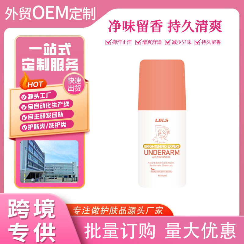 Cross-border full English LBLS skin black armpit repair cream deodorant parts white wholesale