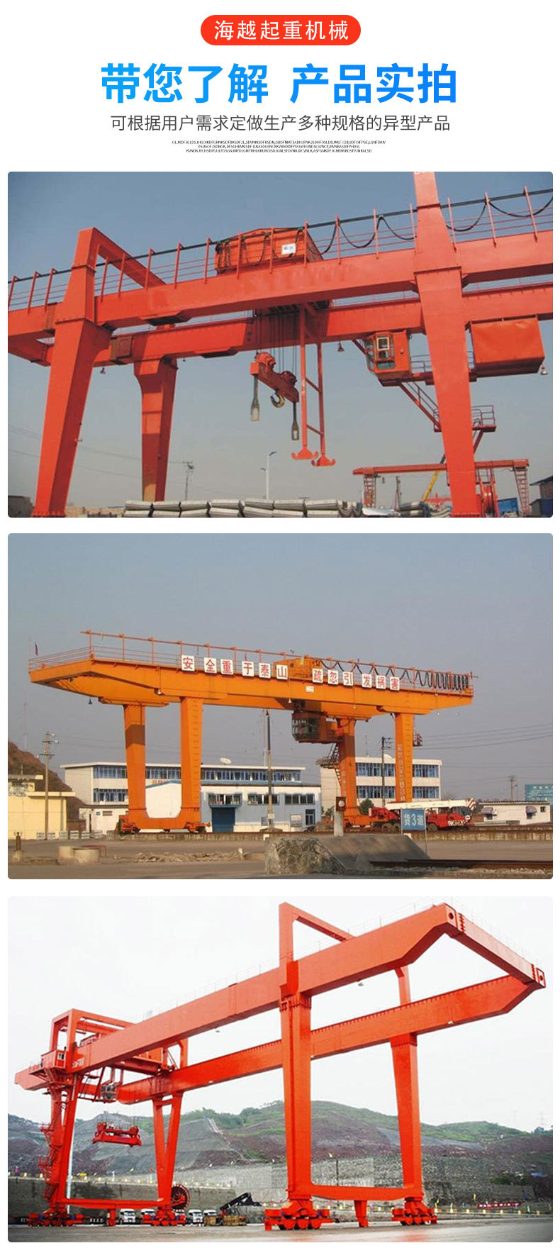 龙门吊_05.jpg