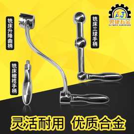 炮塔铣床配件三丸手柄三球手摇柄橄榄工作台升降曲柄把手