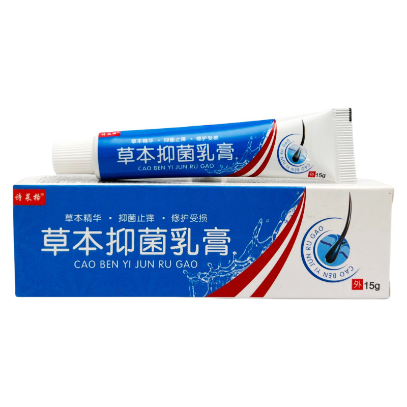 詩莱格草本抗菌クリーム屑康王専用クリーム|undefined