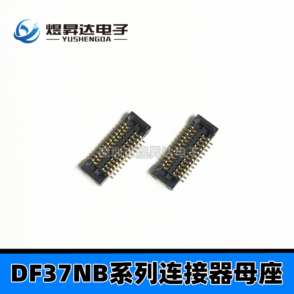 DF37NB-24DS-0.4V(51) 0.4mm 24pin板对板连接器DF37B-24DS-0.4V