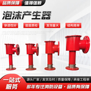 PCL24 vertical foam generator low expansion air foam generator PC8 horizontal 304 foam generator