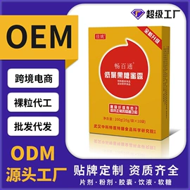 保健食品;复合保健产品;蛋白粉氨基酸