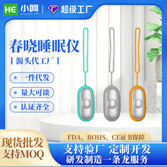 インテリジェント微電流ハンドヘルド睡眠補助具、ドリームメイト、睡眠補助、ストレス軽減、非理学療法睡眠補助具