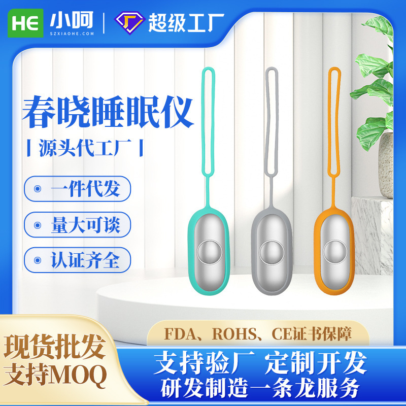 インテリジェント微電流ハンドヘルド睡眠補助具、ドリームメイト、睡眠補助、ストレス軽減、非理学療法睡眠補助具|undefined