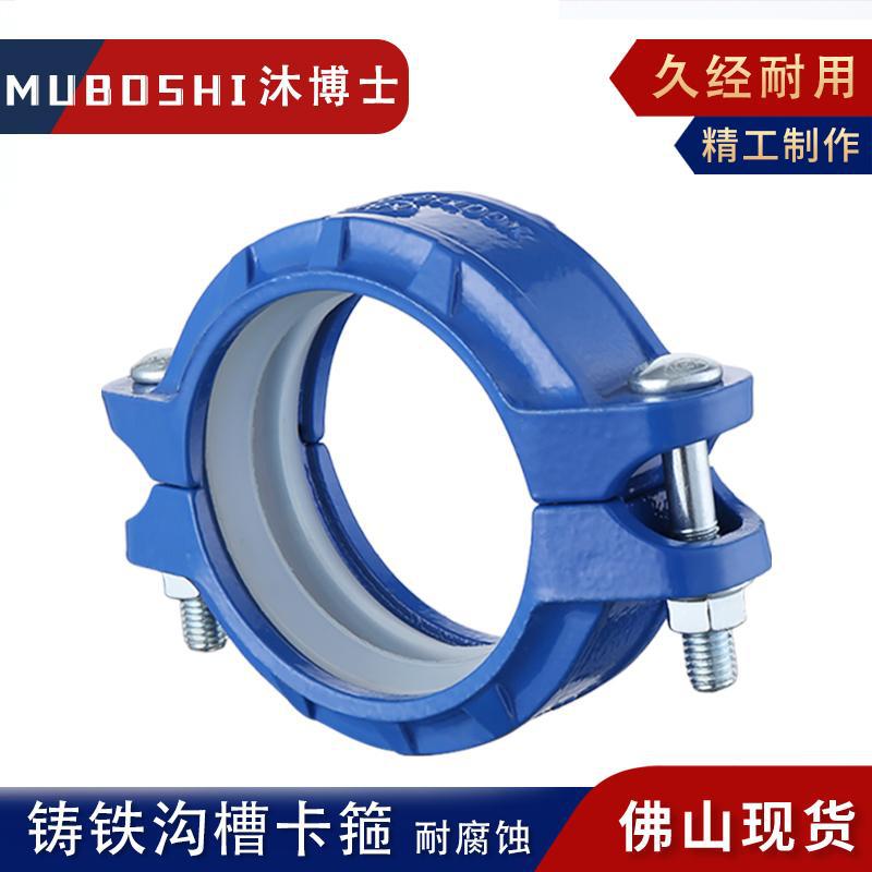 沟槽卡箍式接头管件饮用给水管道蓝色钢卡自来水镀锌钢管抱箍卡子