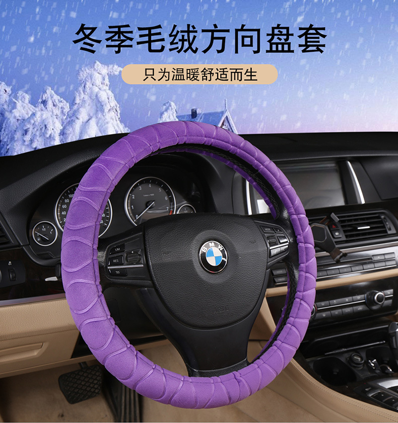 Car Steering Wheel Cover, Plush and Thickened, Non-Slip, Sweat-Absorbent, Breathable, Cute, Suitable for Both Men and Women, Universal for All Seasons