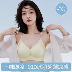原版10A抗菌冰爽凉感无痕内衣文胸薄款背心式透气聚拢胸罩女