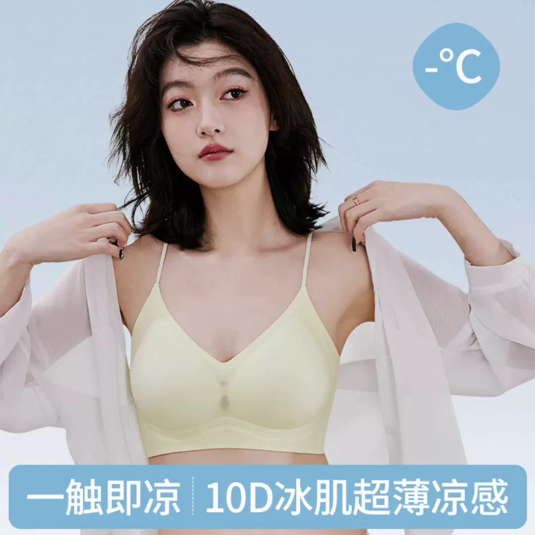原版10A抗菌冰爽凉感无痕内衣文胸薄款背心式透气聚拢胸罩女
