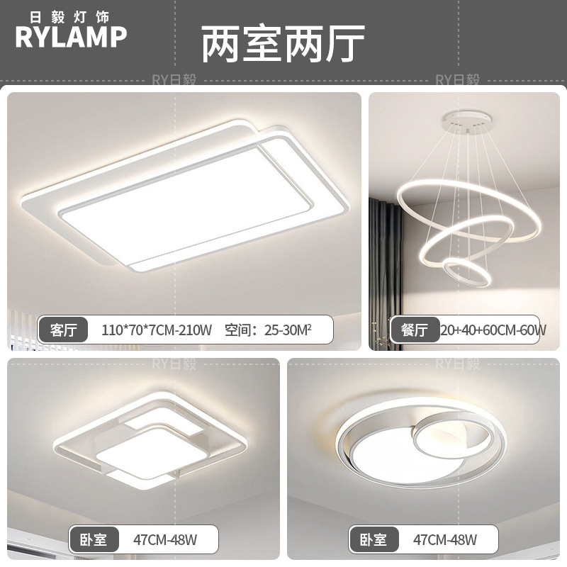 Lámpara de techo de sala de estar minimalista 2025 nueva lámpara principal para el hogar, tres dormitorios y dos pasillos, paquete de toda la casa, lámpara simple y moderna