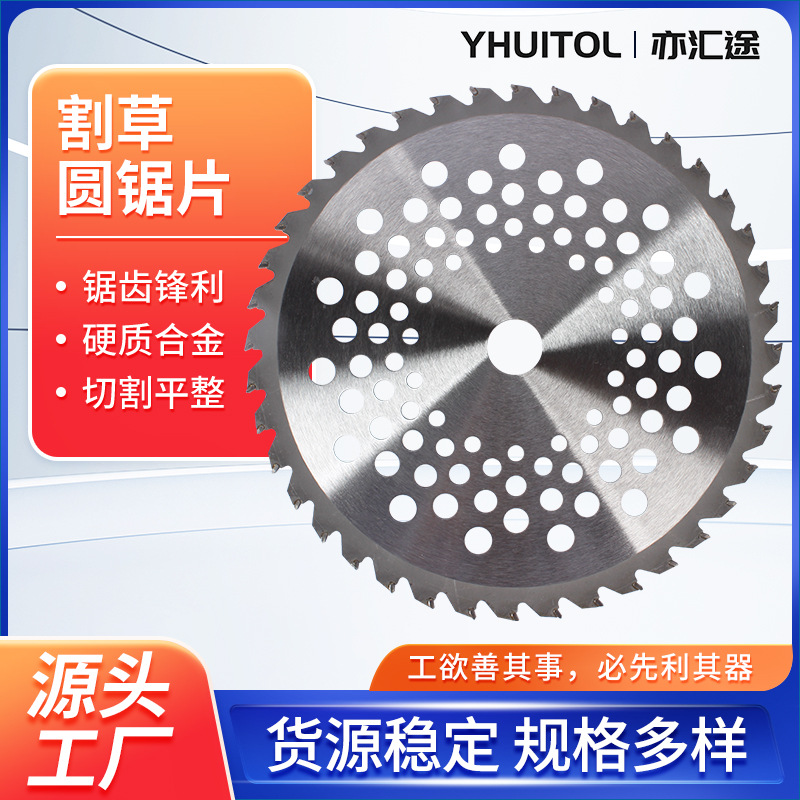 厂家批发割草片超薄硬质合金锯片切铝片圆盘灌木切草片平齿刀片