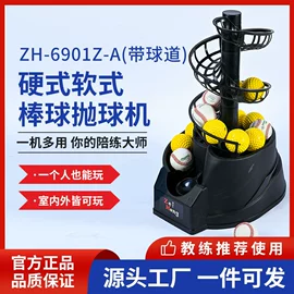 其他球类配套;其他发球机;棒球