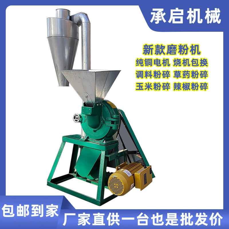 9FC серии зубчатые тарелки измельчитель чили приправы для измельчения специй машина для измельчения домашнего зерна