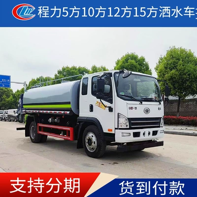 National Vi 12-Square Sprinkler Truck, 12-Ton Greening Spray Truck, Nationwide Direct Selling Price, Nationwide Warranty, Local After-Sales Service