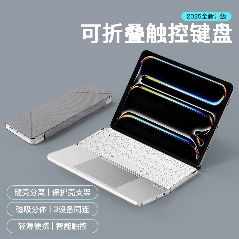 New Lightweight Portable Folding Keyboard for Mobile Phones and Tablets, Multi-System Compatible, Mini Charging Touch Bluetooth Keyboard
