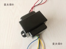 胆前级电源牛 双180V 6.3V电子管胆前级变压器 6N1 6N2 6N3麦太保