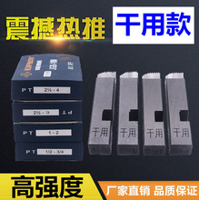 13寸电动套丝机板牙寸1026沪工分0分到4寸干用虎王机4寸寸型