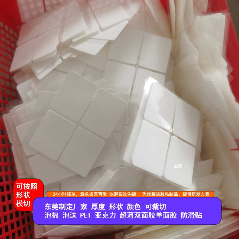 模切成型无痕挂钩胶 透明双面胶34*34MM方形防水胶片耐高温贴纸