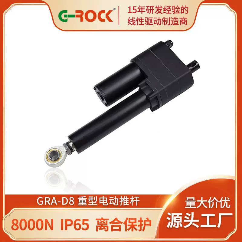 电动推杆伸缩杆24v直流防水电机 重型工业大推力直线升降机