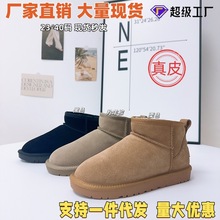 周冬雨牛皮女式雪地靴加绒真皮Mini短靴女款冬季加厚保暖防滑棉鞋