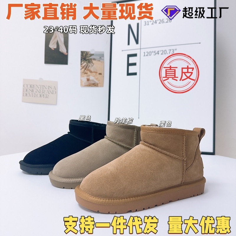 周冬雨牛皮女式雪地靴加绒真皮Mini短靴女款冬季加厚保暖防滑棉鞋