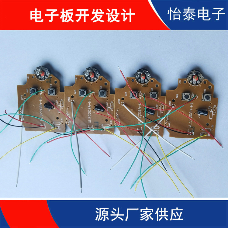 凤岗收音机板开发 凤岗电子控制板开发