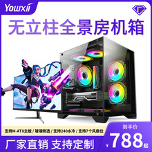 海景房酷睿i5i7电脑高配游戏主机办公商务设计3D渲染定制台式机
