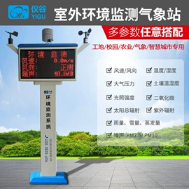 自动气象站;风速风向仪;其他气象仪器