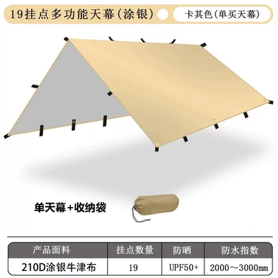 Black Coating, Silver Coating, Avtomobil yan çətirləri - khaki-300cm300cm