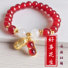 抖音同款好事花生手链仿玛瑙男女本命年转运圆珠手串饰品现货批发