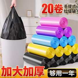 加厚手提式垃圾袋家用点断式塑料袋一次性客厅黑色彩色背心实惠装