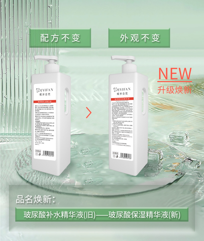 玻尿酸精华