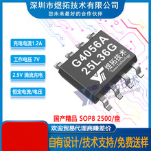 G4056A ESOP8  1.2A �늳س��IC  늳ط����� EMSOP8  DFN2x2-8