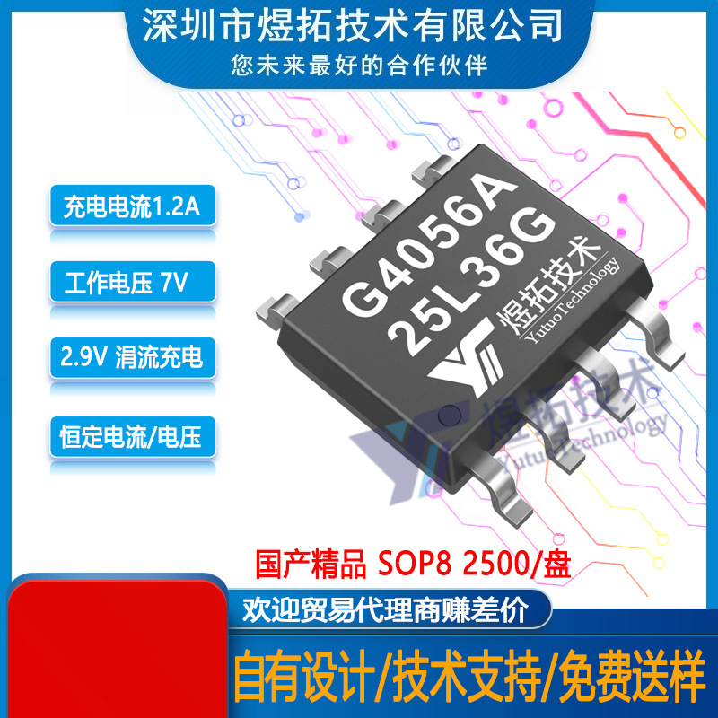 G4056A Esop8 1.2A Lithium Battery Charging Ic Battery Anti-Reverse Emsop8 Dfn2X2-8