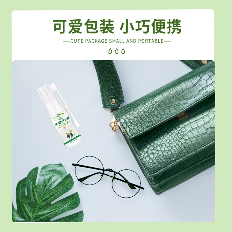 苗凤凰 Жидкость для здоровья зубной боли (безжилочная зубная боль для зубного зуба боли в мудрости зубная боль зубной боли)