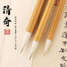 邹文光阁清奇竹杆学生毛笔兼毫楷书行楷初学者培训班成人书法毛笔