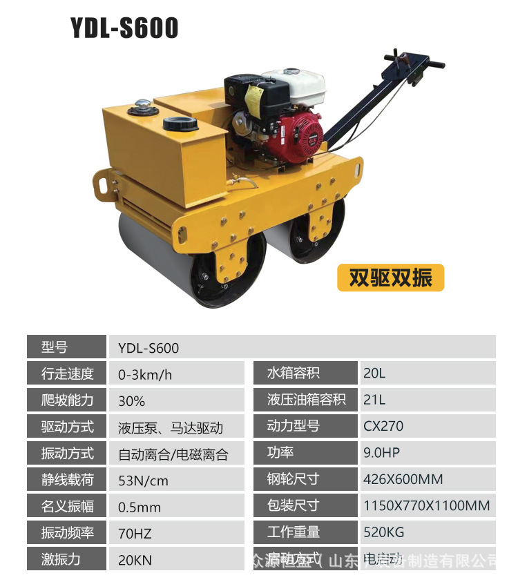 压路机详情页_06.jpg