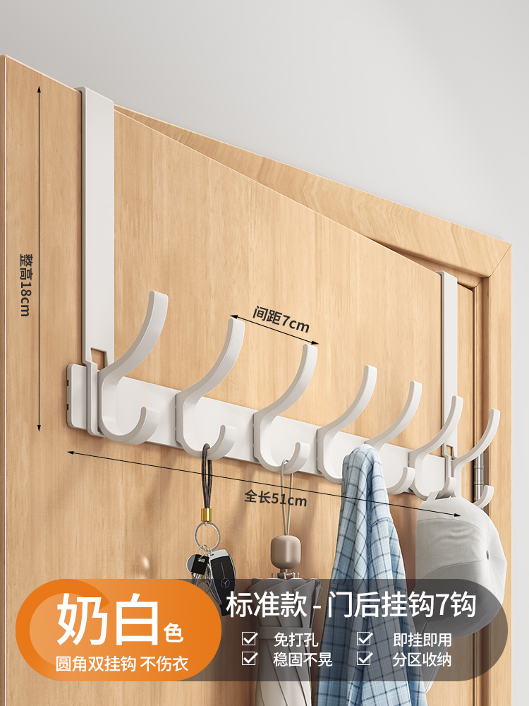 밀크화이트 스탠다드 7후크 [조립이 필요 없는 편리한 모델, 벽길이 18cm]