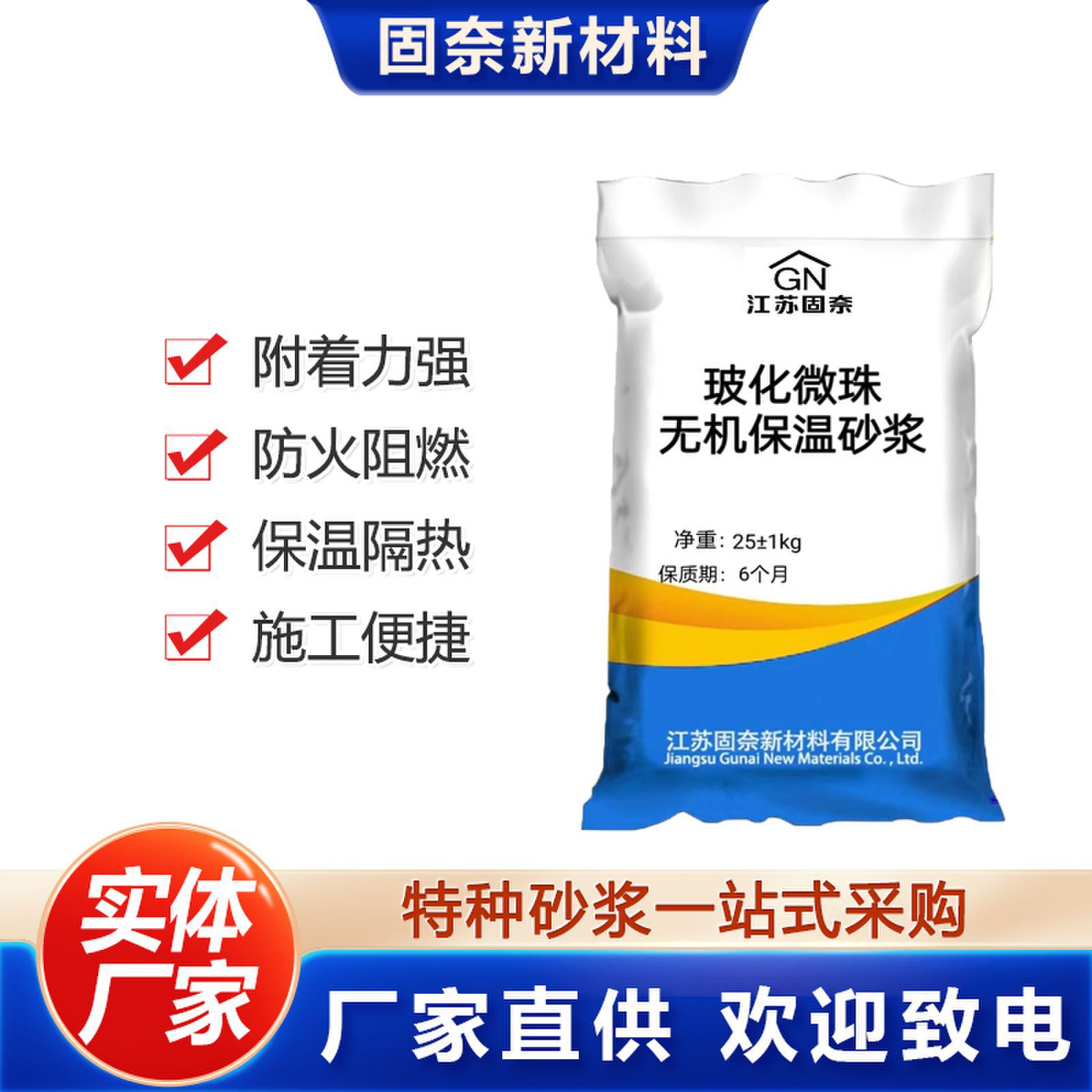 玻化微珠保温砂浆 无机保温砂浆 隔热屋地面保温砂浆厂家