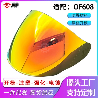 Adapt LS2 Lens OF608 Aurora Day and Night Universal Anti-fog Sticker Color Changing Helmet Lens Half Helmet Motorcycle Equipment