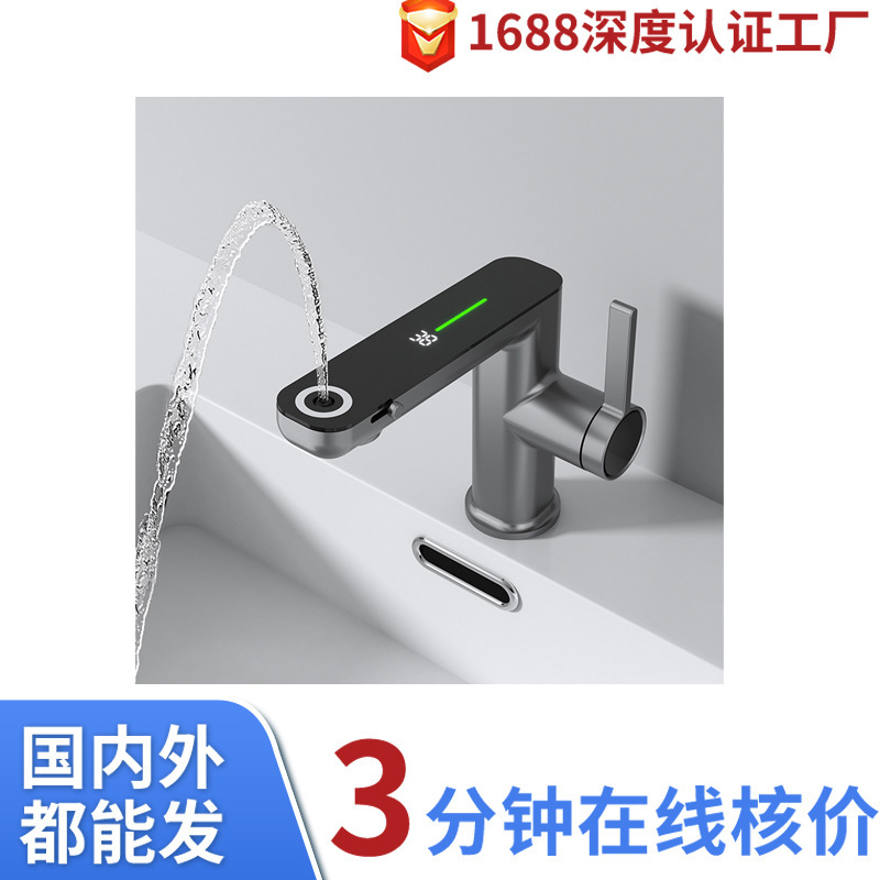 Factory High-End Basin Faucet with Water Spray for Mouthwash, Digital Display, Modern Two-Function Bathroom Toilet Home Project