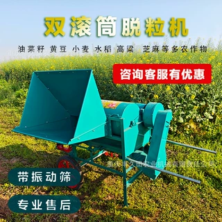 双滚筒带振动油菜籽脱粒机家用收割机大口径多功能筛高粱黄豆全喂