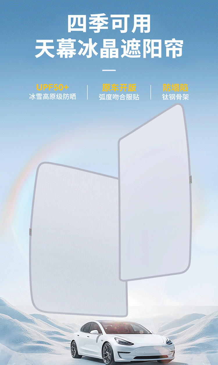 Suitable for Jihu T5/S5/Koala S Ice Crystal Canopy Sunshade Accessories Sun Protection and Heat Insulation Split Sunshade