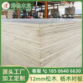 多层胶合板毛板价格木板木方厂家批发山东济南