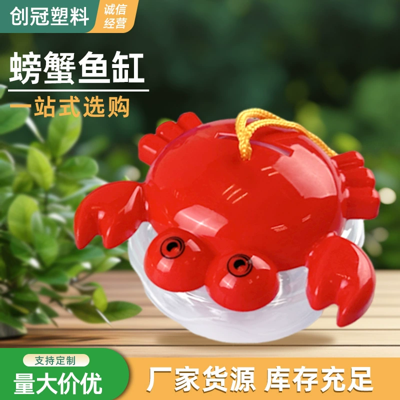 Маленький краб ручной рыбный аквариум для детей золотая рыбка крытая бутылка для рыбы пластиковая прозрачная маленькая бутылка для кормления черепахи бутылка для медузы