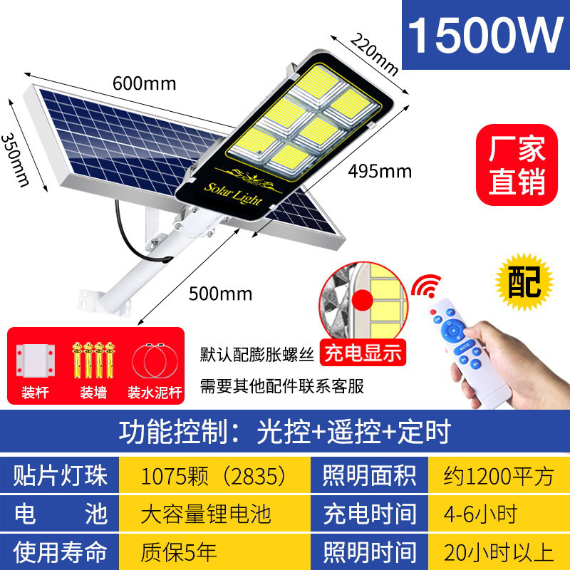 Nueva rural solar lámpara de calle hogar al aire libre jardín lámpara al aire libre LED Super brillante de alta potencia carretera iluminación lámpara de calle